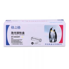 格之格 CB542A 黄色硒鼓 适用惠普CP1215CP1217 CP1510 MF8080CN 8040CN 1400页