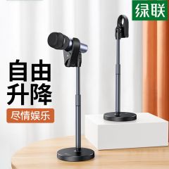 绿联 10418 麦克风支架 可升降 黑色