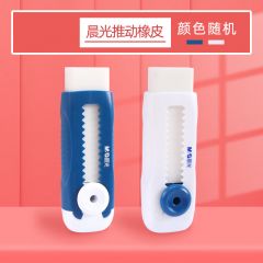 晨光 AXPQ4201 推动橡皮擦 单块