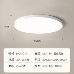 公牛 吸顶灯 72w 50cm 方圆三色