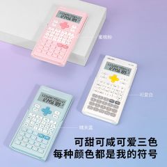 得力1700 LCD大屏函数型计算器 浅粉色