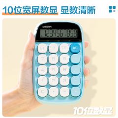 得力TE35 10位宽屏数显桌面计算器 蓝色
