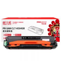 天威 CLT-K504S硒鼓适用三星 CLP-415N/415NW/CLX-4195N/4195FW 黑色 专业装 2500页