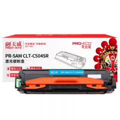 天威 CLT-C504S硒鼓适用三星 CLP-415N/415NW/CLX-4195N/4195FW 青色 专业装 1800页