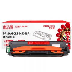 天威 CLT-M504S硒鼓适用三星 CLP-415N/415NW/CLX-4195N/4195FW 红色 专业装 1800页