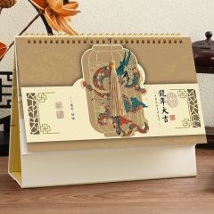 品创 2024日历