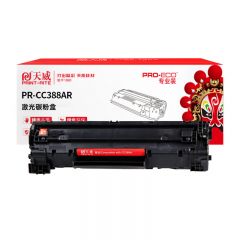 天威CC388A黑色硒鼓带芯片 专业装 适用惠普1008/M1136/M1213NF 1500页