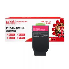 天威 CTL-350HM高容量粉盒 适用奔图 CP2510DN/CM7115DN/CP2500DN智享版 红色 专业装 5000页
