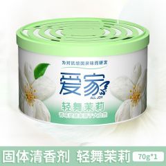 爱家 0678 固体清香剂 70g 茉莉味