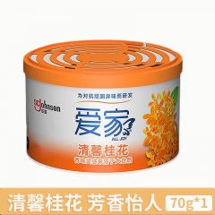 爱家 0685 固体清香剂 70g 桂花味
