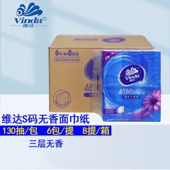 维达 V2239 三层纸抽 6包/提 8提*1箱装