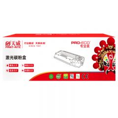天威CF230A黑色粉盒带芯片 专业装 适用惠普M203dw/M227d/M227dn 1600页