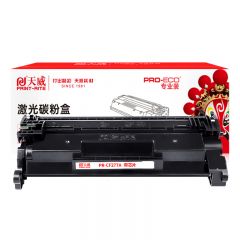 天威CF277A硒鼓带芯片适用惠普329dw专业装 约3100页