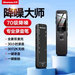 纽曼 D03 录音笔 128G 黑色