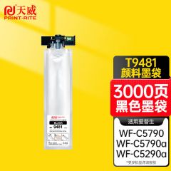 天威T9481墨盒 适用爱普生 C5790a C5290a C5790 C5290 黑色 3000页