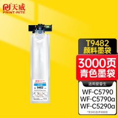 天威T9482墨盒 适用爱普生 C5790a C5290a C5790 C5290 青色 3000页