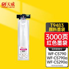 天威T9483墨盒 适用爱普生 C5790a C5290a C5790 C5290 红色 3000页