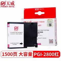 天威PGI2800 XL墨盒大容量 适用佳能MAXIFY iB4080 MB5080 红色 2800页