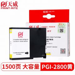 天威PGI2800 XL墨盒大容量 适用佳能MAXIFY iB4080 MB5080 黄色 2800页