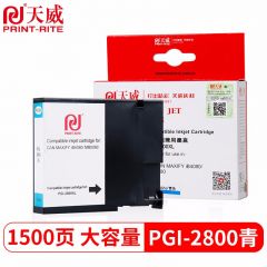 天威PGI2800 XL墨盒大容量 适用佳能MAXIFY iB4080 MB5080 青色 2800页