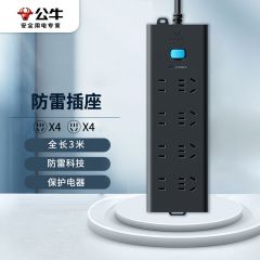 公牛 H5440 8位总控3米防雷插座/插排/插线板