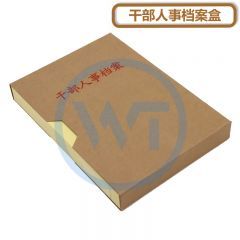 品创 干部人事档案盒牛皮纸【10个装】A4新标准 背宽3.5cm