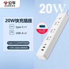 公牛 GNV-UU4203 Type-c口+USB口+3插孔总控1.8米插座/插排/插线板