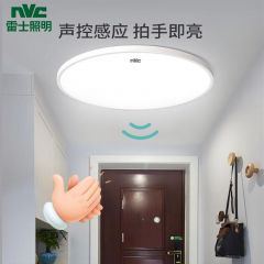 雷士照明 LED 声控灯 28cm 27W