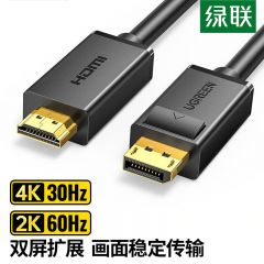 绿联 DP101 DP转HDMI转接线 黑色 2米 10202