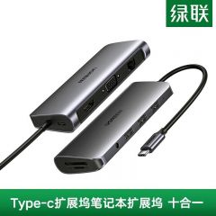 绿联 CM179 十合一扩展坞 深空灰 80133