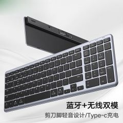 绿联 KU005 15258 轻薄无线键盘 蓝牙+2.4G 无线双模