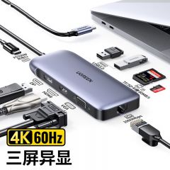 绿联 70301 CM274 九合一多功能拓展坞 Type-C转DP+HDMI+VGA+千兆网卡+2口USB3.0+SD/TF+PD