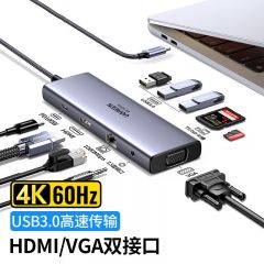 绿联 25043 CM498 10合1扩展坞 USB转HDMI+VGA+3*USB3.0+SD/TF+RJ45+3.5mm+PD