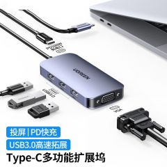 绿联 50210 5合1扩展坞 VGA+USB+PD