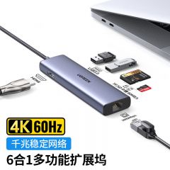 绿联 20954 CM512 6合1多功能扩展坞 Type-C转HDMI+千兆网卡+2口USB3.0+SD/TF