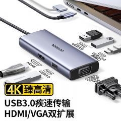 绿联 90883 CM498 六合一多功能拓展坞 USB转3*USB3.0+USB-C+HDMI+VGA