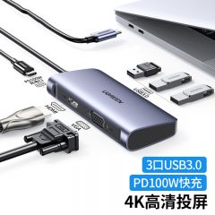 绿联 50319 CM163 6合1拓展坞 Type-C转HDMI+VGA+3口USB3.0+PD
