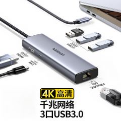 绿联 15598 CM512 6合1拓展坞 USB-C转3*USB-A 3.0+HDMI+RJ45+ PD