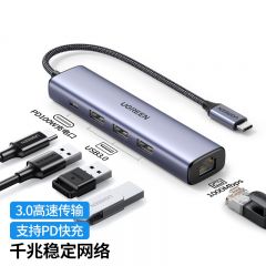 绿联 20932 CM475 多功能千兆网口扩展坞 Type-C转3口USB3.0+网卡
