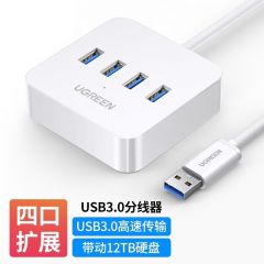 绿联 15715 CR118 4口分线器USB3.0 带Type-C供电接口 2米