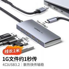 绿联 15848 CM480 四口集线器USB3.2 Type-C供电口 1米