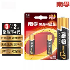 南孚7号5号电池混合装【7号电池60粒 5号电池20粒】2粒/卡