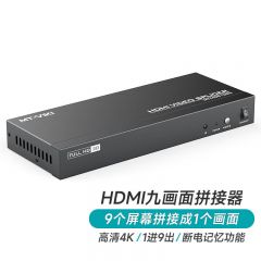 迈拓维矩 MT-HD0109C HDMI画面拼接器 1进9出