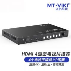迈拓维矩 MT-HD0204 多屏宝电视拼接盒控制器 HDMI一分四画面融合处理器