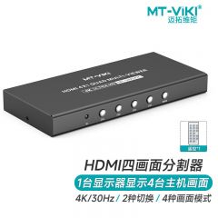 迈拓维矩 MT-SW041C HDMI分割器 4进1出 画面分屏器 视频拼接器