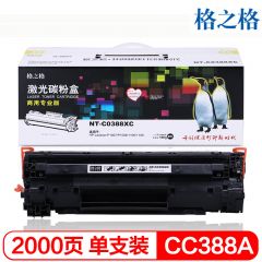 格之格NT-C0388XC大容量商用专业装2000页适用惠普M126nw/ M128fn