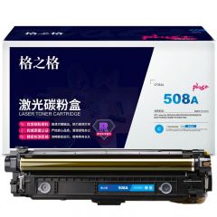 格之格NT-CH361FCplus+硒鼓5000页青色适用惠普M553N/M553DN/M577C