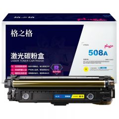 格之格NT-CH362FYplus+硒鼓5000页黄色适用惠普M553N/M553DN/M577C