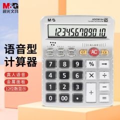 晨光 ADG98104 12位显示语音计算器