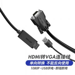迈拓维矩 MT-HV018 HDMI转VGA转换线 GA转HDMI连接线 1.8米